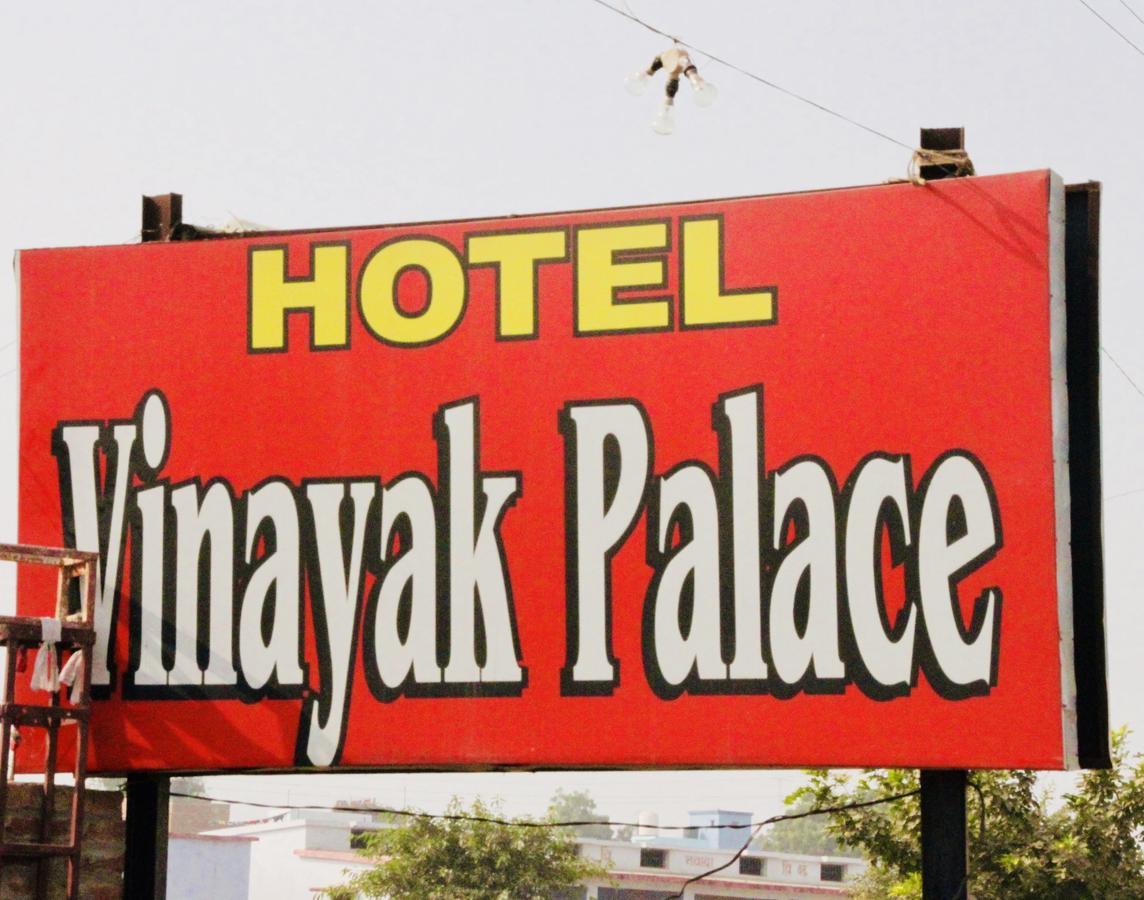 马图拉 Vinayak Palace酒店 外观 照片
